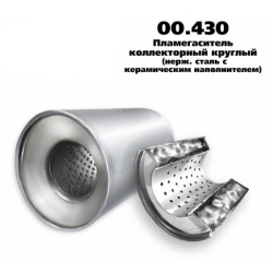 Пламегаситель коллекторный D-95/L-100/d-55 00.430