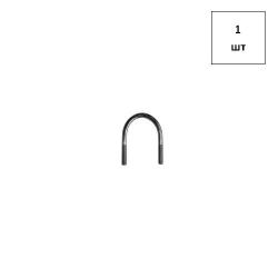 Болт U-образный для труб 5 " (143-153) (М 14) оц. 1шт FORTLUFT sts022473