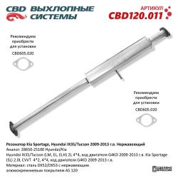 Резонатор CBD120.011