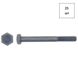 Болт 14х130 кп 10.9 DIN 931 25шт FORTLUFT sts020969