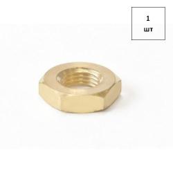 Гайка низкая М 8*1,0 DIN 439 латунная 1шт FORTLUFT sts016019