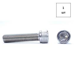 Винт М16х30 цилиндр.гол. DIN 912 A2 полн. р. 1шт FORTLUFT sts033209