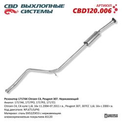 Резонатор CBD120.006