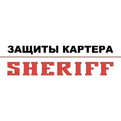 Защита топливного фильтра для CHERY Tiggo 4, 2 019-, , сталь 2,0 мм 284331