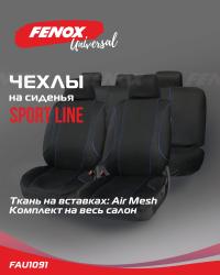 Чехлы на сиденья Sport Line Полиэстер/сетка 3D технология Air Mesh. Цвет черный FAU1091