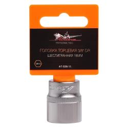AIRLINE AT-S38-11 Головка торцевая 3/8" DR шестигранная 18мм пласт. подвес