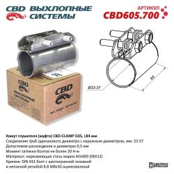 Хомут глушителя (муфта) D35 (33-37), L84 мм . CBD605.700