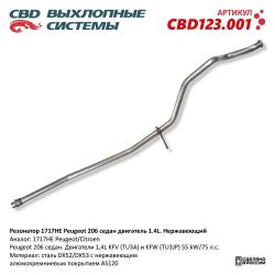 Резонатор CBD123.001