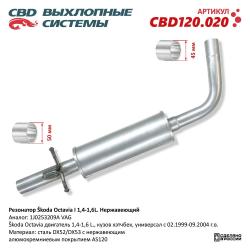 Резонатор CBD120.020