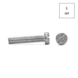 Винт 1,2х4 цилиндр.гол. DIN 84 А2 1шт FORTLUFT sts018361
