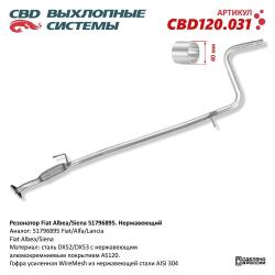 Резонатор CBD120.031