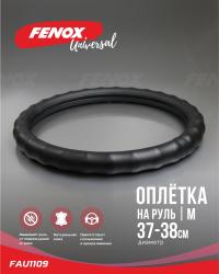 FAU1109 Оплетки рулевого колеса. Диаметр-37-38см, обхват-8см Натуральная кожа черная