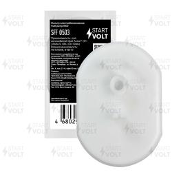 Фильтр эл. бензонасоса для а/м Opel Astra F (91-)/Astra G (98-) (D=12мм) (SFF 0503)