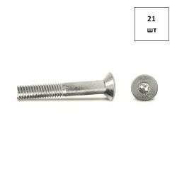 Винт М 8х50 потайн.гол. DIN 7991 A2 21шт FORTLUFT sts020419