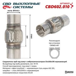 Соединитель труб под хомут с виброкомпенсатором 55x100x190 Нерж сталь. CBD602.010