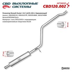 Резонатор CBD120.002