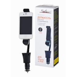 AIRLINE AMS-F-03 Держатель для iPhone в прикуриватель на гибкой штанге с зарядкой