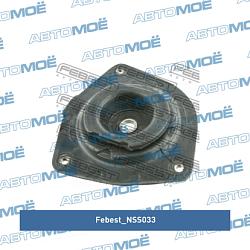 Опора амортизатора NISSAN NOTE/TIIDA 05- пер.лев. NSS-033