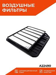 Фильтр воздушный NISSAN PATROL (Y62) A22490