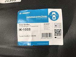 Подкрылок передний левый Mazda 3 II 09- ik-1802