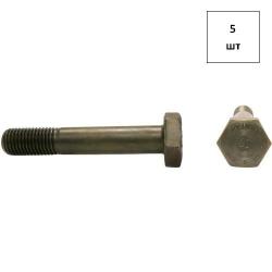Болт 36х150 кп 10.9 DIN 6914 5шт FORTLUFT sts030264