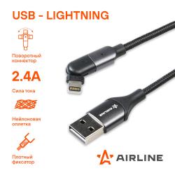 Кабель USB - Lightning (Iphone/IPad) 1м, с поворот. коннектором, черный нейлоновый (ACH-M-30)