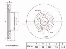Диск тормозной (Перед) Mercedes-Benz C-Class 07-15 / E-Class 09-17