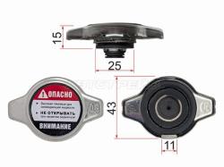 Пробка радиатора R125 (0.9)