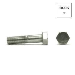 Болт 30х160 кп 8.8 DIN 931 оц. (ОСПАЗ) 10.655кг FORTLUFT sts024351