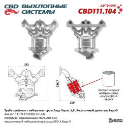 Труба приёмная с нейтрализатором Лада Ларгус 1,6L 8 кл. E5 11189-1203008-10. CBD111.104 CBD111.104