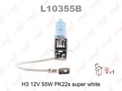 Лампа H3 12V 55W PK22S SUPER WHITE L10355B