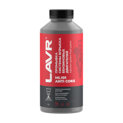 Промывка инжекторных систем LAVR 1л ML101 (с раскоксовывающим действием) Ln2001