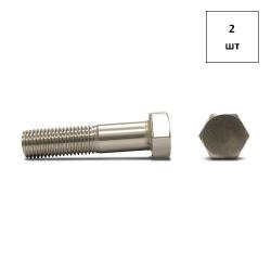 Болт М24х120 DIN 931 A2 2шт FORTLUFT sts015956