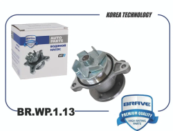 Насос водяной с прокладкой BR.WP.1.13