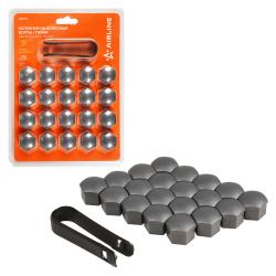 Колпачки на колесные болты/гайки 17 мм, серые матовые, пластик, 20 шт.+ съёмник (AWBN14)