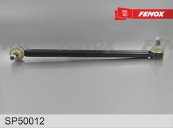 SP50012 Наконечник р/т GAZ 3310 Valdai продольная в сборе-разбораня