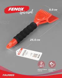 FAU1003 Скребок усиленный, двойная рабочая поверхность, эргономичная рукоятка 25.5*9.5см