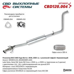 Резонатор CBD120.004