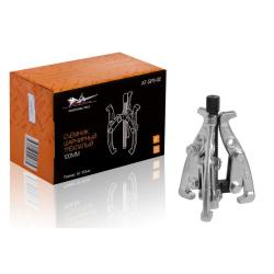 AIRLINE AT-GP3-02 Съемник шарнирный трёхлапый 100мм (50-100мм)