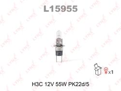 Лампа H3C 12V 55W PK22d/5 L15955