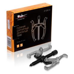 AIRLINE AT-GP2-01 Съемник шарнирный двухлапый 75мм (40-75мм)