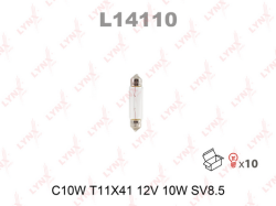 Лампа C10W T11X41 12V 10W SV8.5 L14110