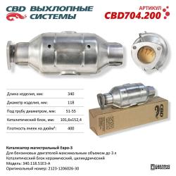 Катализатор магистральный Евро3-B, круг CBD704.200