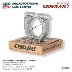 Хомут глушителя кольцевой CBD-BUGEL D45. Нержавеющий AISI 409. CBD605.402 CBD605.402