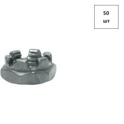 Гайка корончатая М 18 DIN 937 (низкая) (17H) 50шт FORTLUFT sts030580