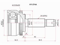 Шрус (Спереди/ Наруж) Hyundai Solaris 17-22 / Kia Rio 16-22 / Hyundai Accent 17-22