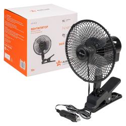 Вентилятор в салон 15см 12В, с автоповоротом, металл.корпус, прищепка (ACF-15-03)