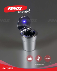 Пепельница для сигарет для автомобилей со светодиодным индикатором FAU1038