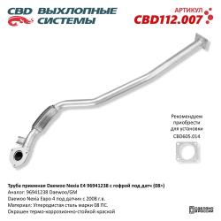 Труба приемная CBD112.007