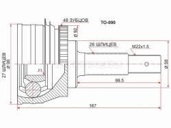 Шрус (Спереди/ Наруж) Toyota Lite Ace 96-07 / Lite Ace Noah 96-01 / Town Ace 96-08 / Town Ace Noah 9